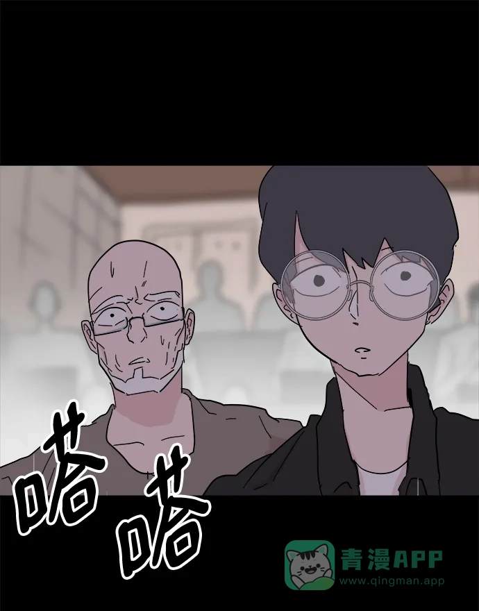 《永恒恋人》第48话 第42页