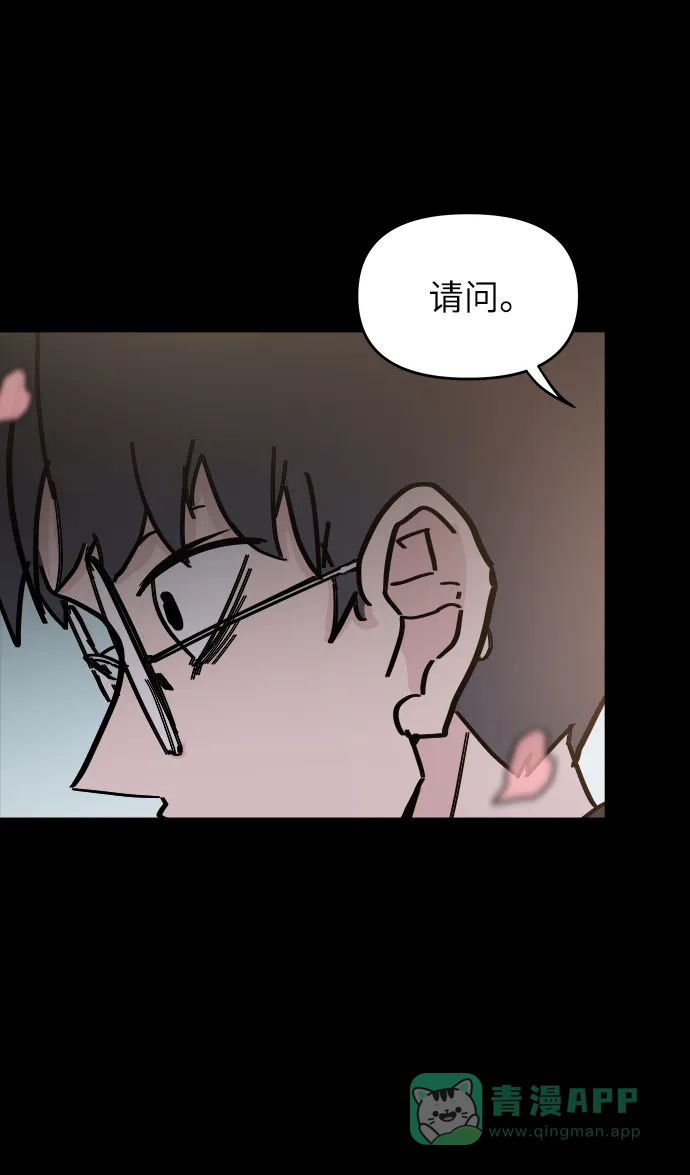 《永恒恋人》第48话 第55页
