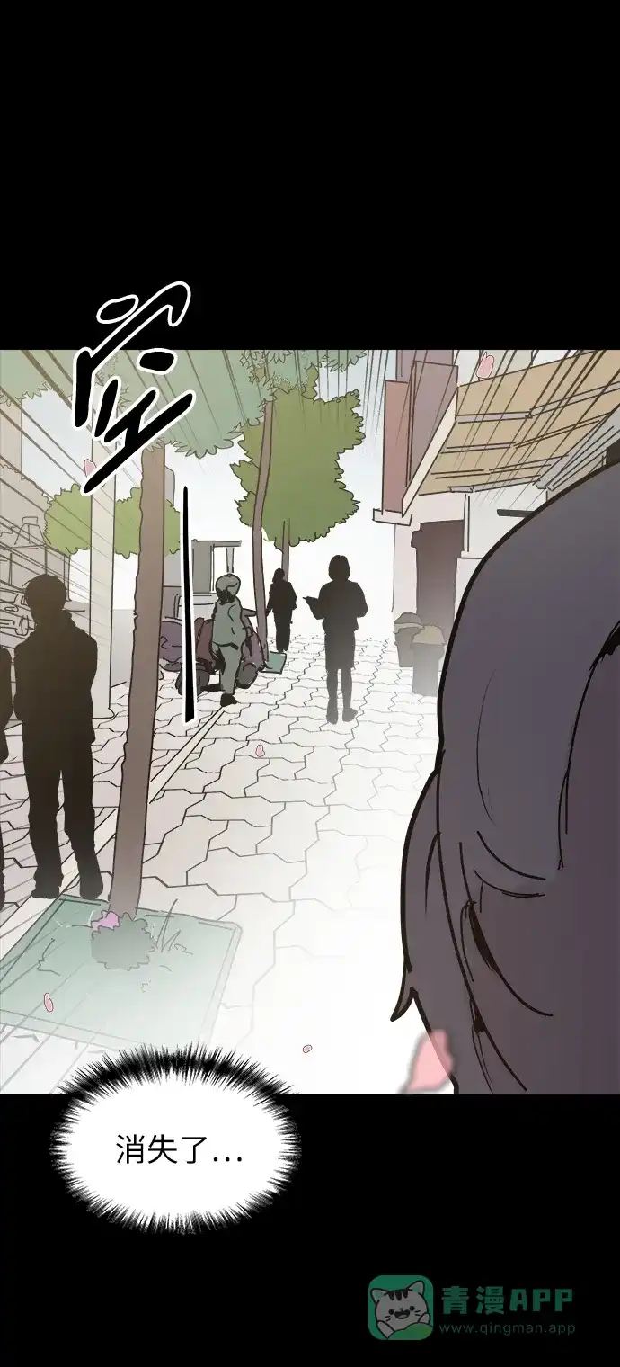 《永恒恋人》第48话 第54页
