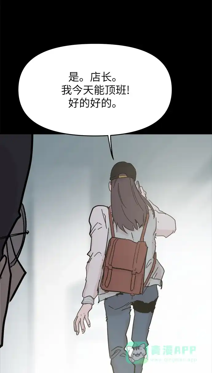 《永恒恋人》第48话 第49页