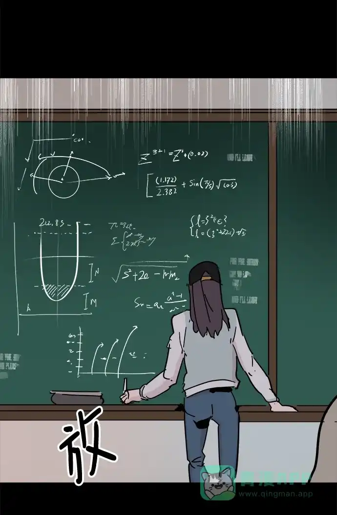 《永恒恋人》第48话 第45页