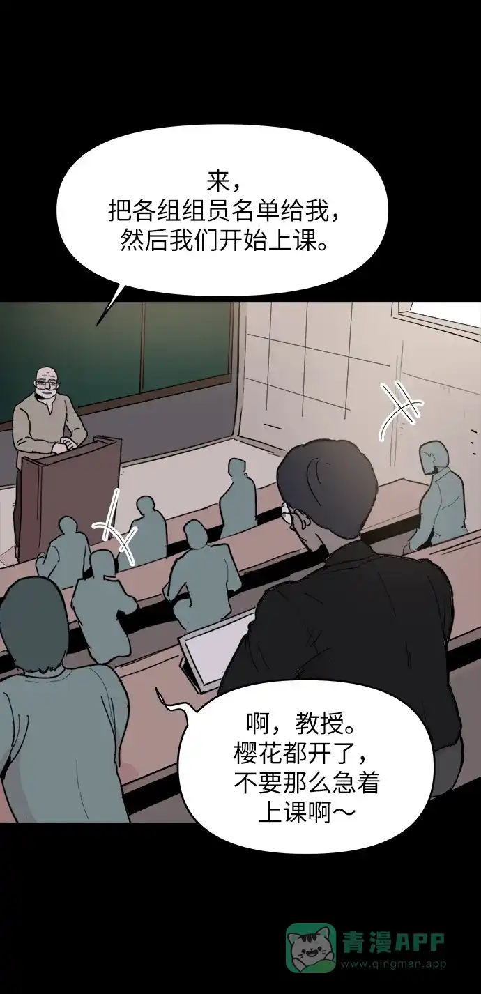 《永恒恋人》第48话 第26页