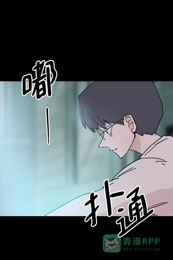 《永恒恋人》第48话 第4页
