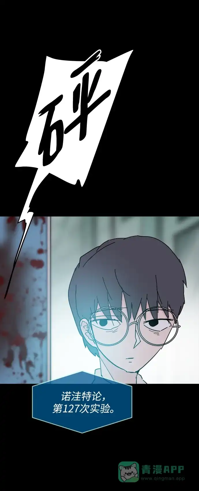 《永恒恋人》第48话 第7页