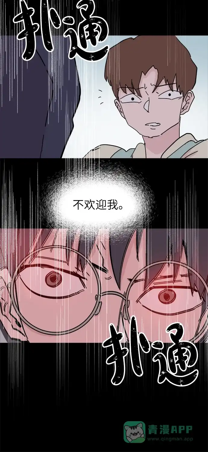《永恒恋人》第49话 第49页