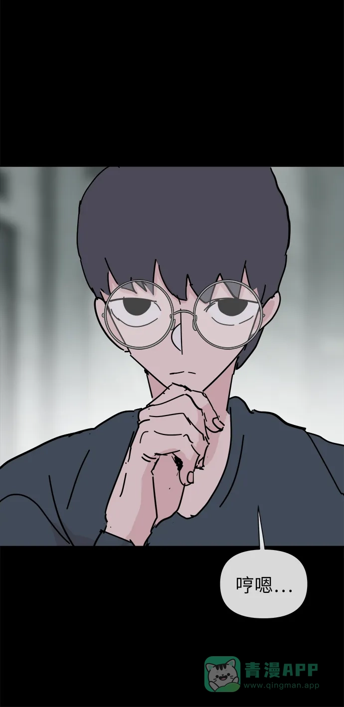 《永恒恋人》第49话 第16页