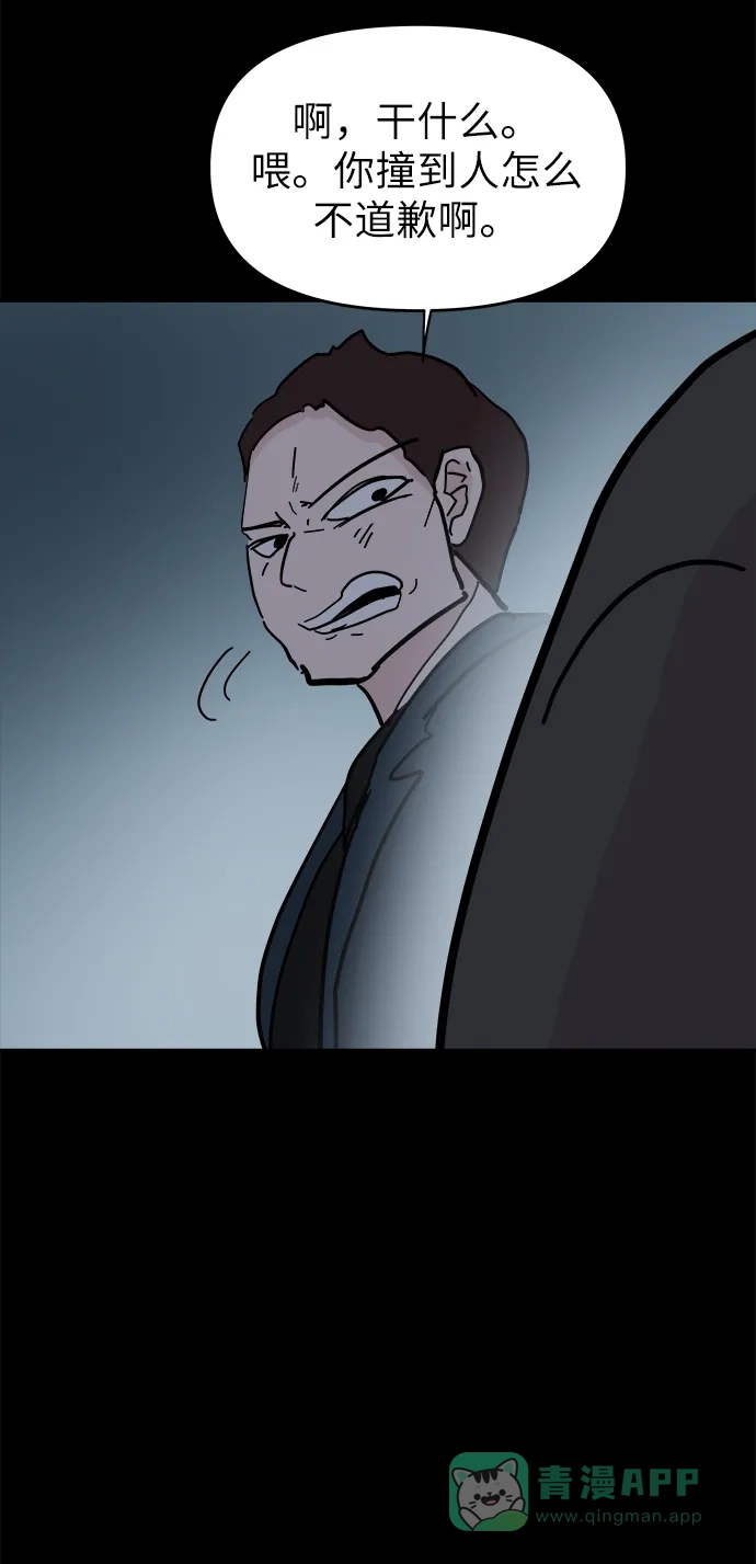 《永恒恋人》第49话 第26页