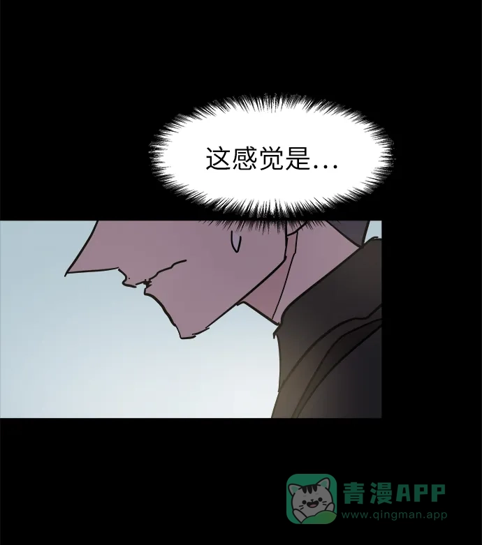 《永恒恋人》第49话 第8页