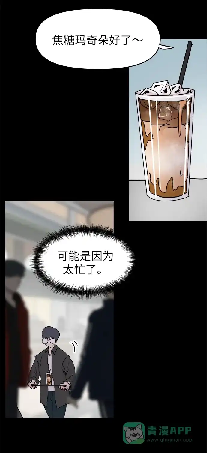《永恒恋人》第49话 第19页