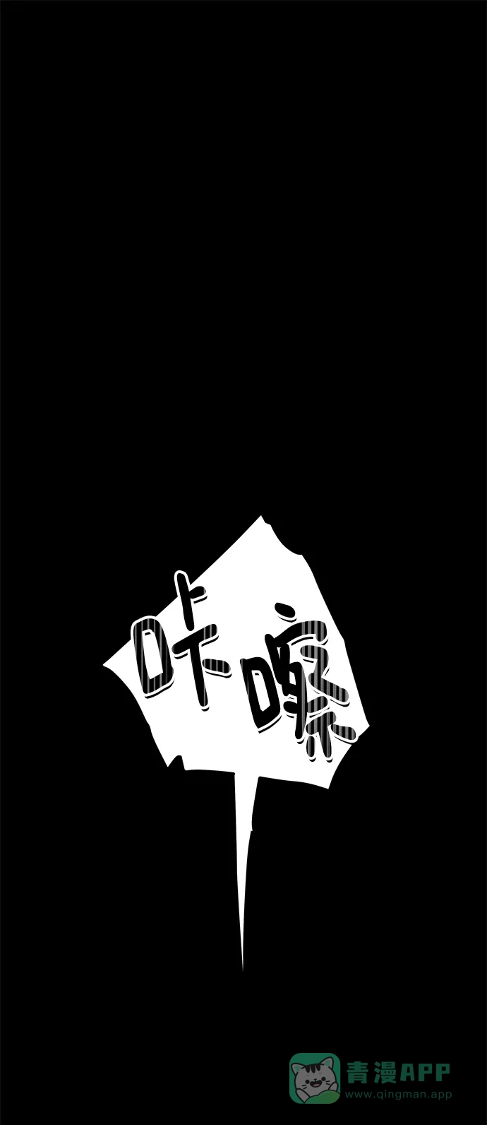 《永恒恋人》第49话 第50页