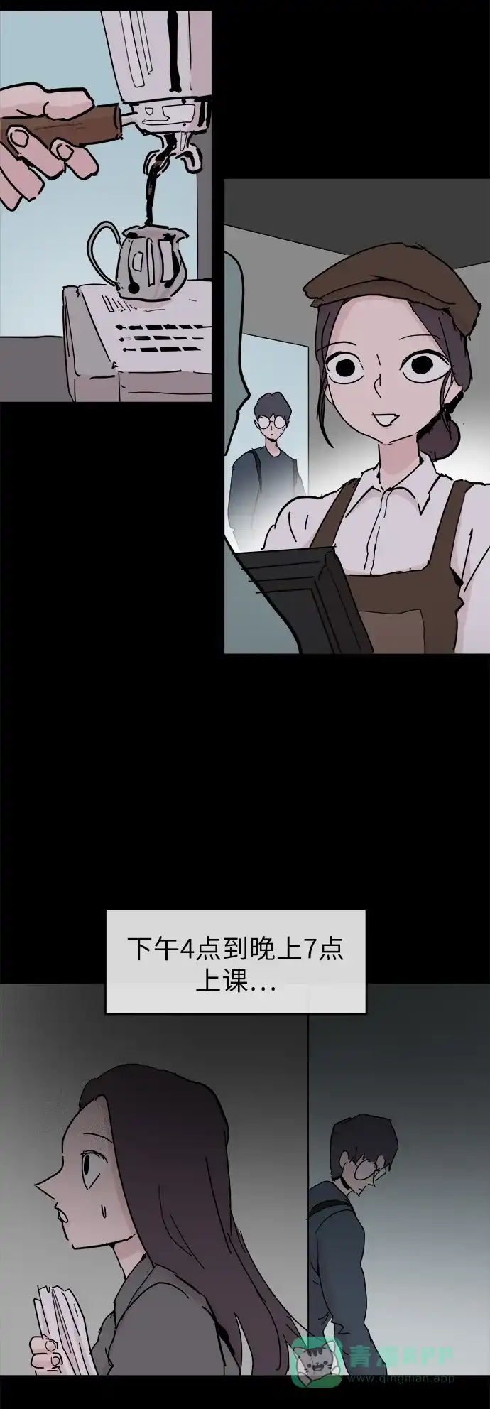《永恒恋人》第49话 第13页