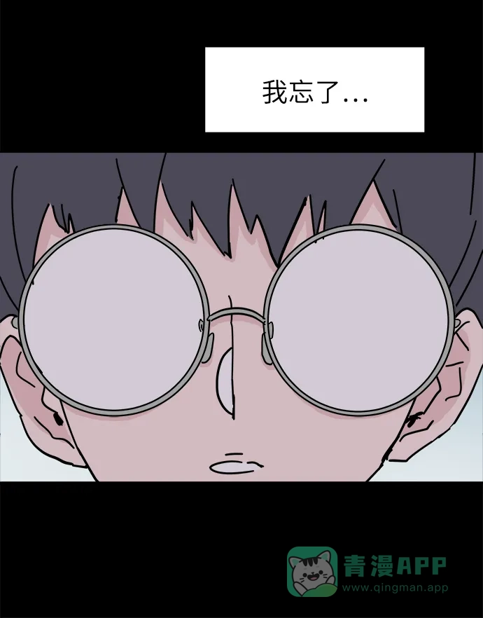 《永恒恋人》第49话 第42页