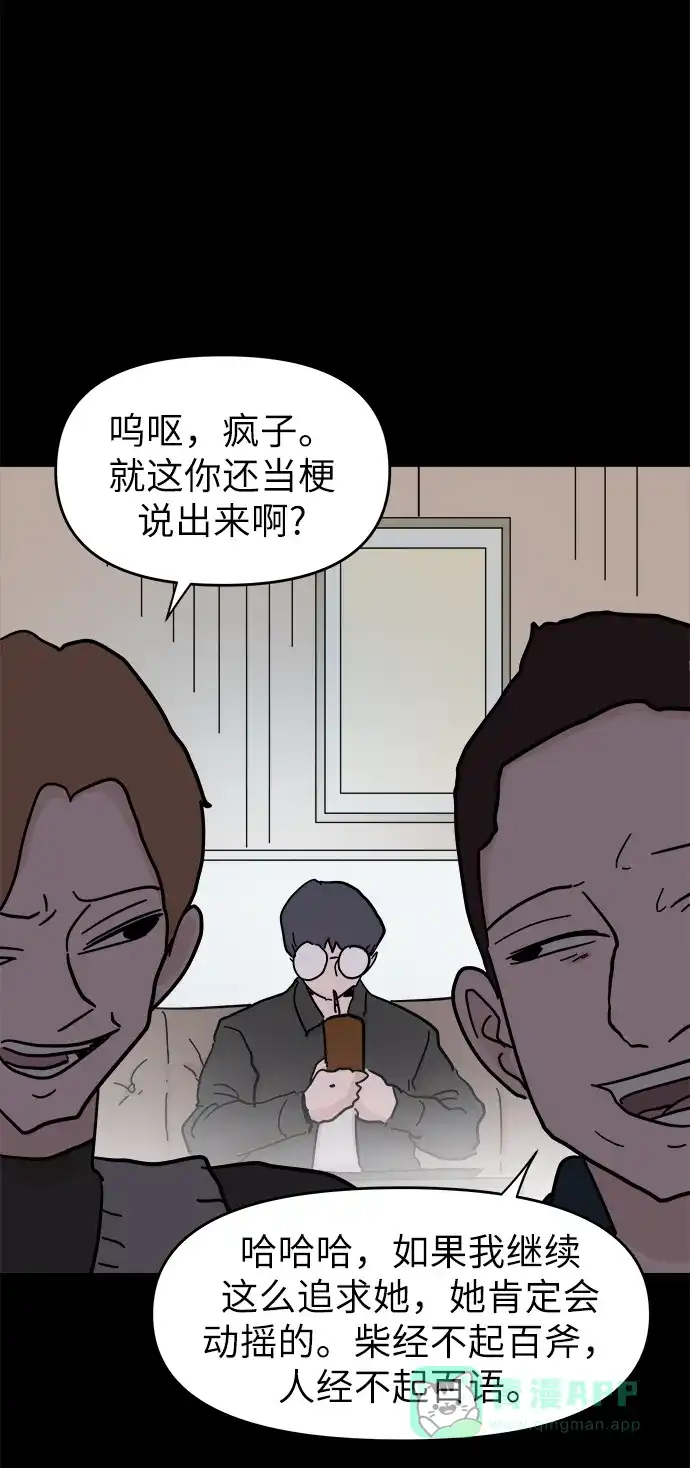 《永恒恋人》第49话 第22页