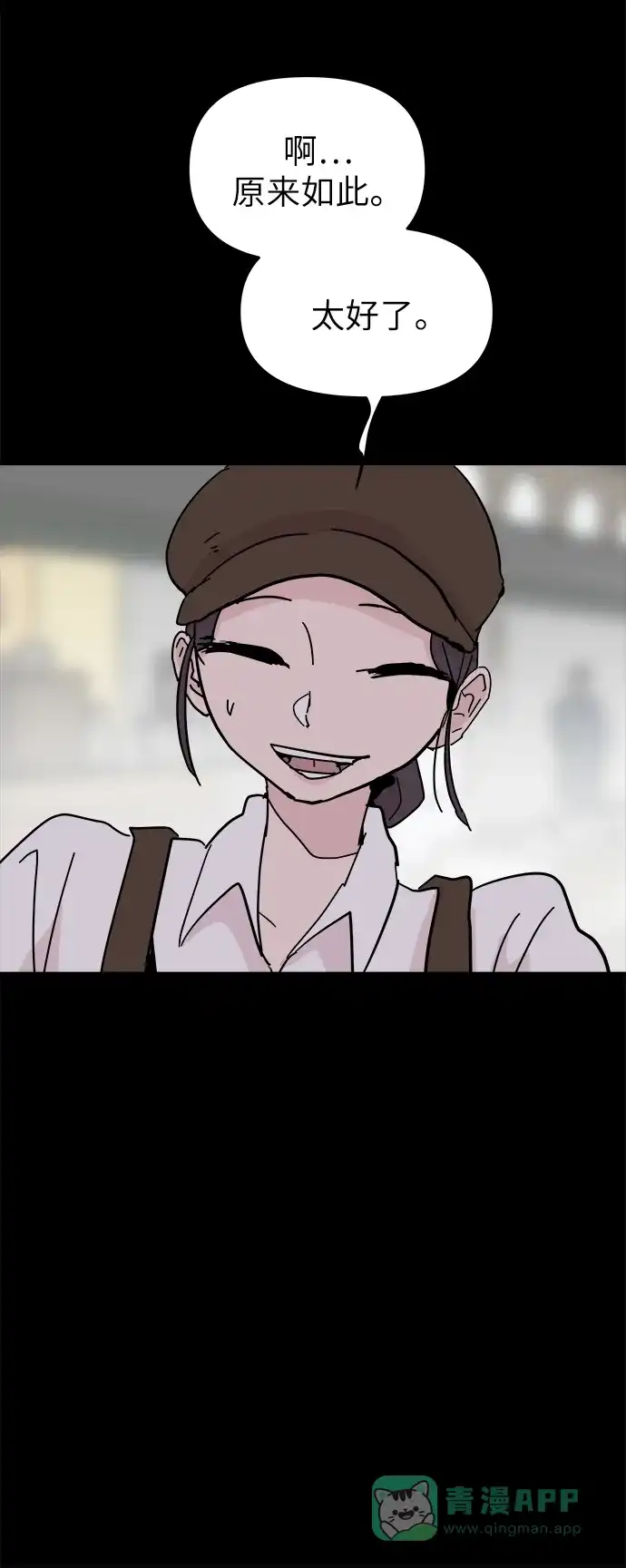 《永恒恋人》第49话 第35页