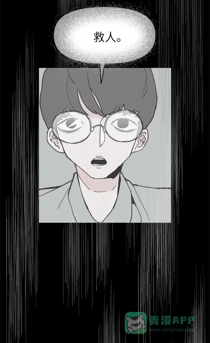《永恒恋人》第49话 第59页