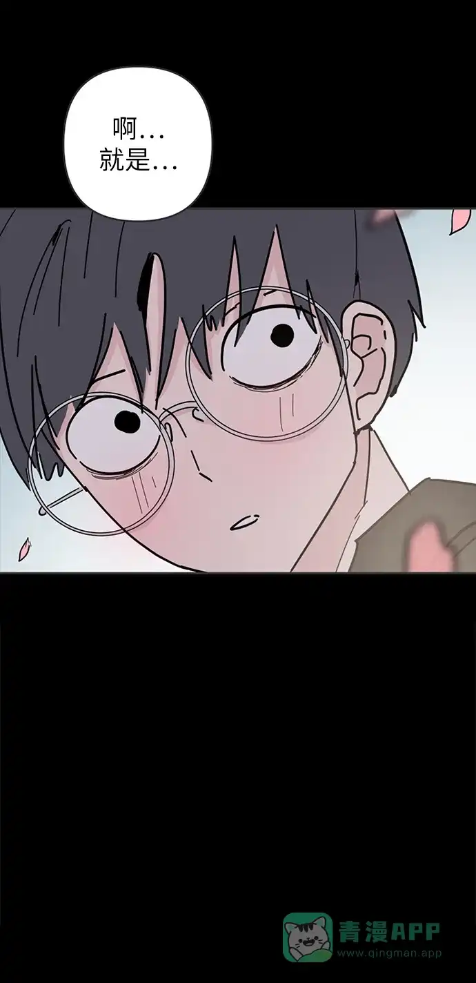 《永恒恋人》第49话 第2页