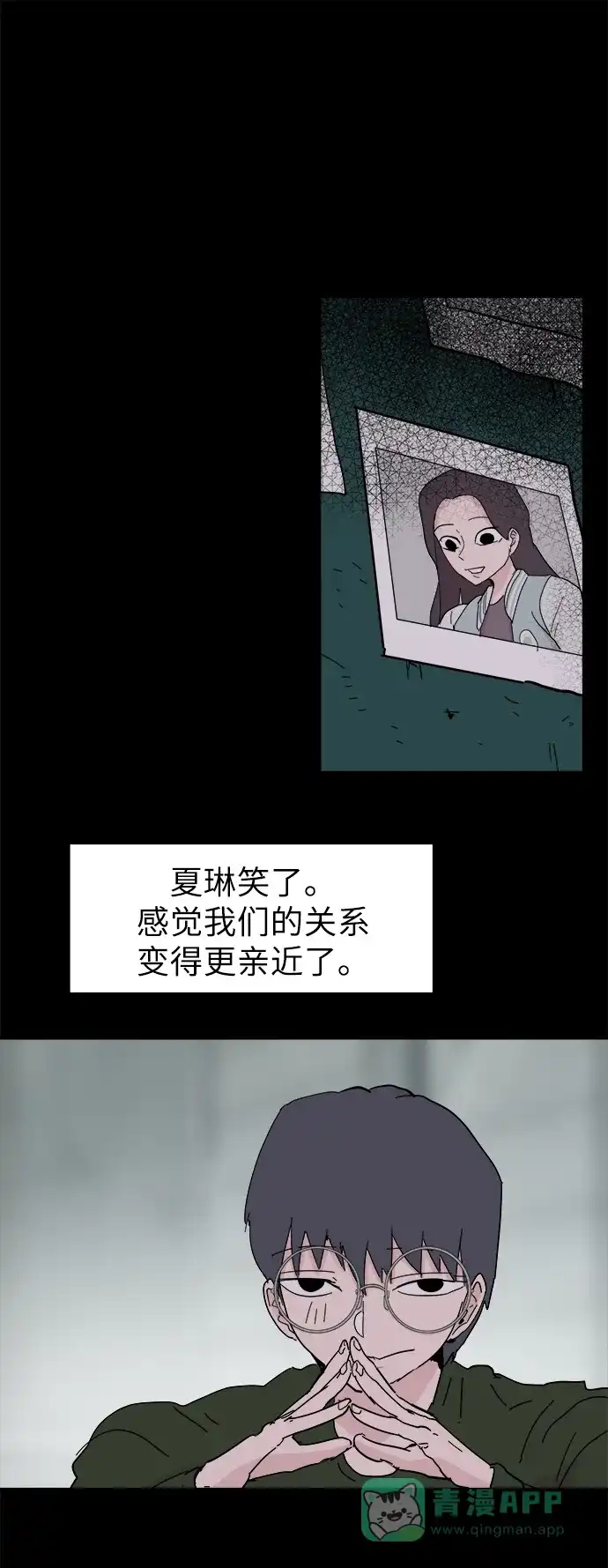 《永恒恋人》第49话 第36页