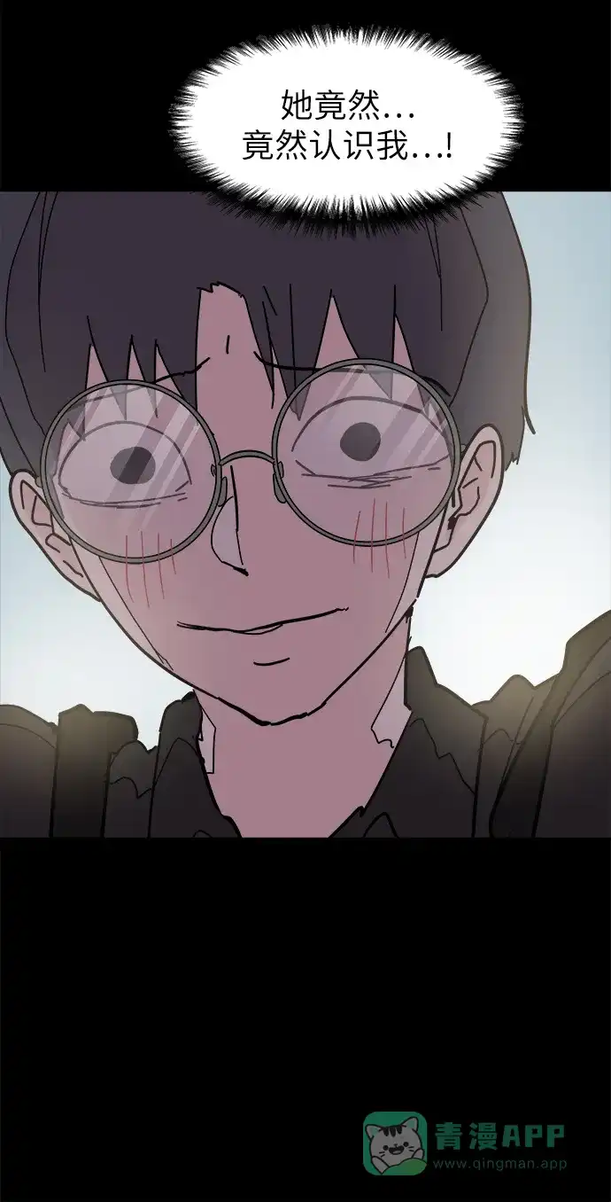 《永恒恋人》第49话 第9页