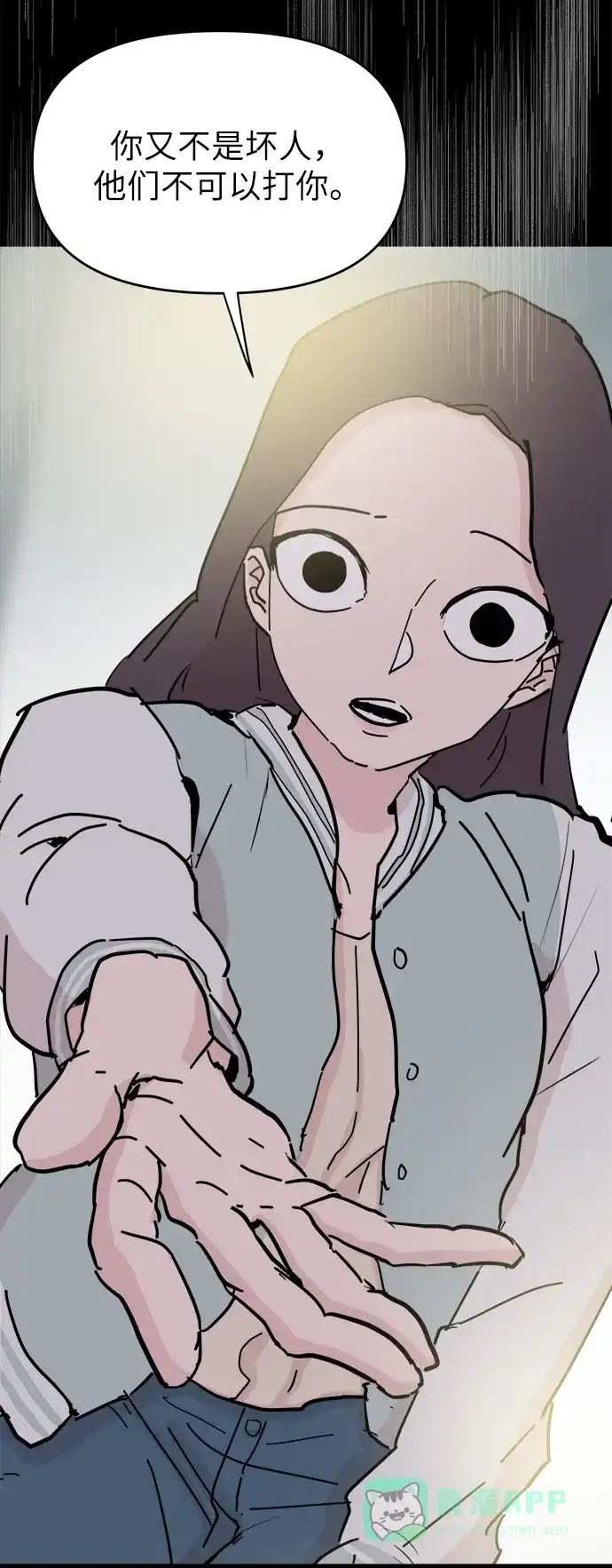 《永恒恋人》第49话 第60页