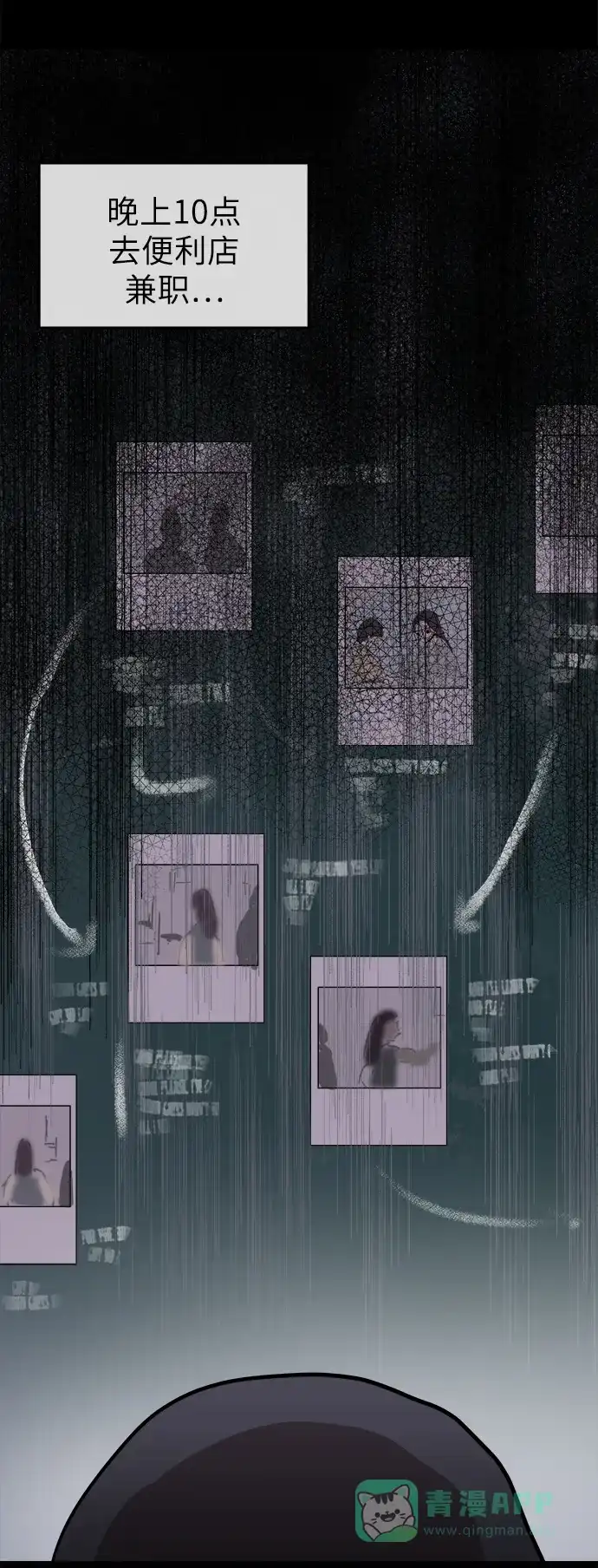 《永恒恋人》第49话 第15页
