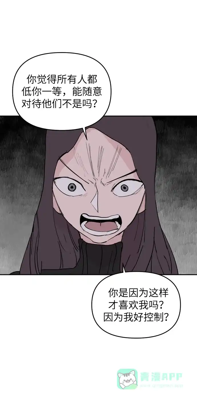 《永恒恋人》第5话 第80页