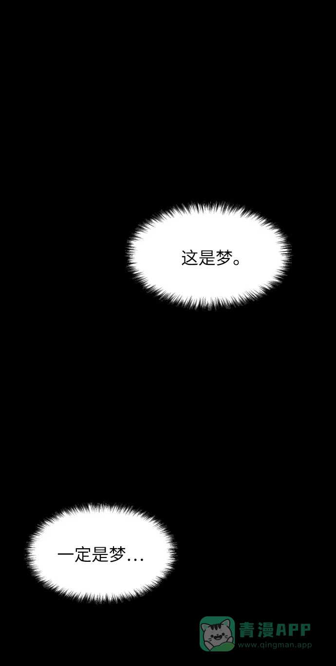 《永恒恋人》第5话 第2页