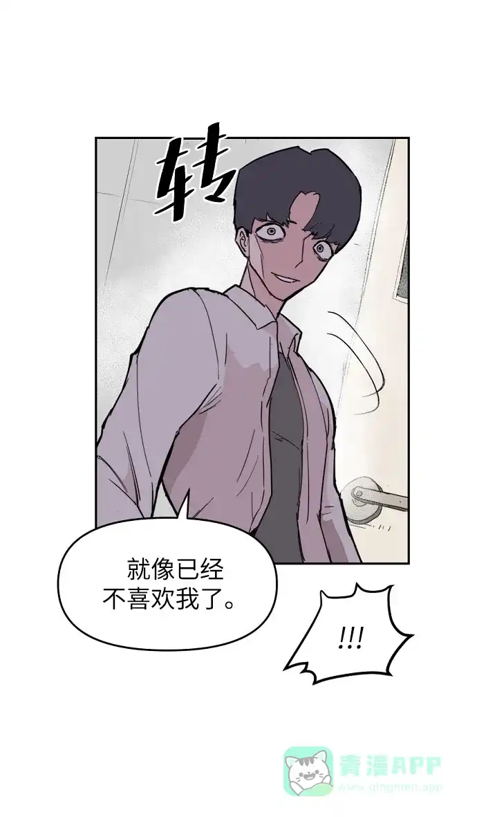《永恒恋人》第5话 第85页