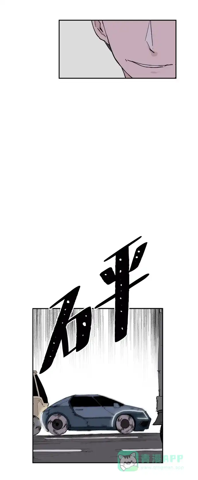 《永恒恋人》第5话 第14页