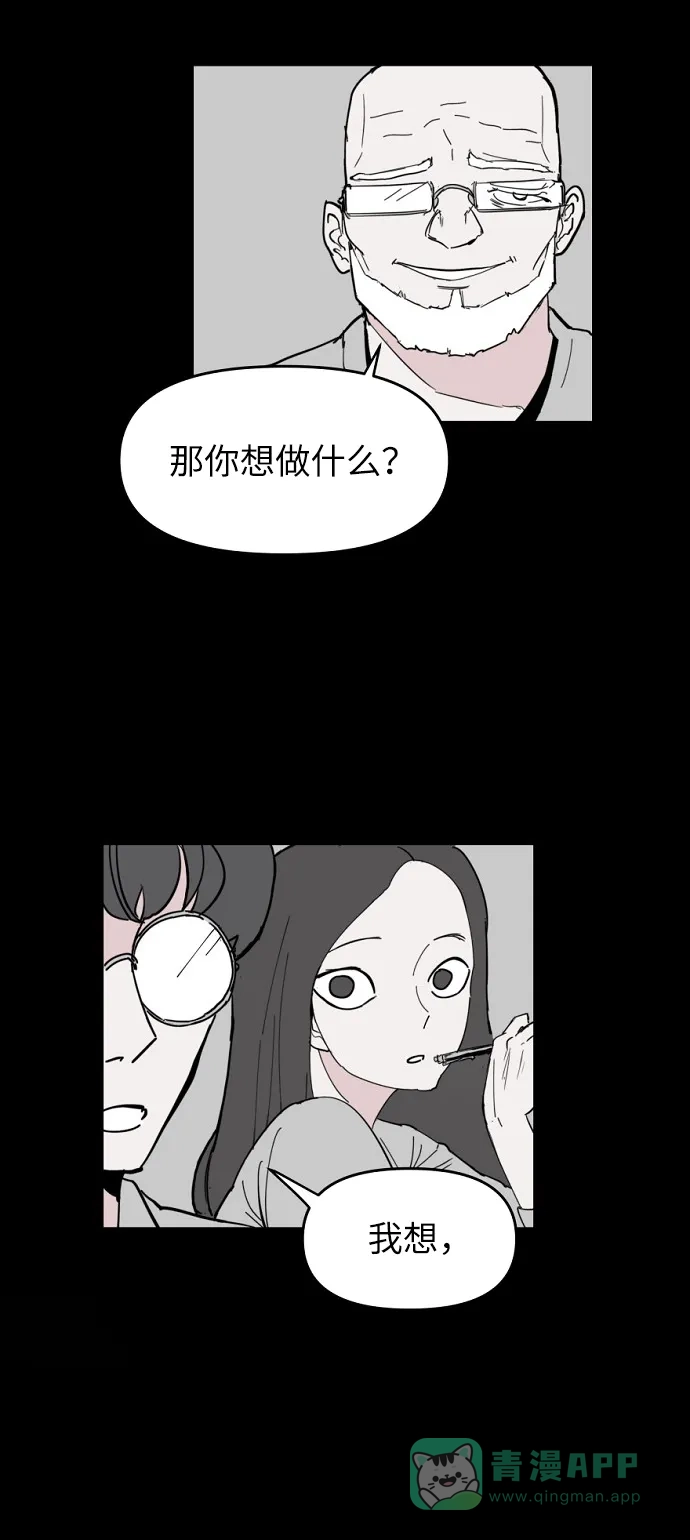 《永恒恋人》第5话 第30页