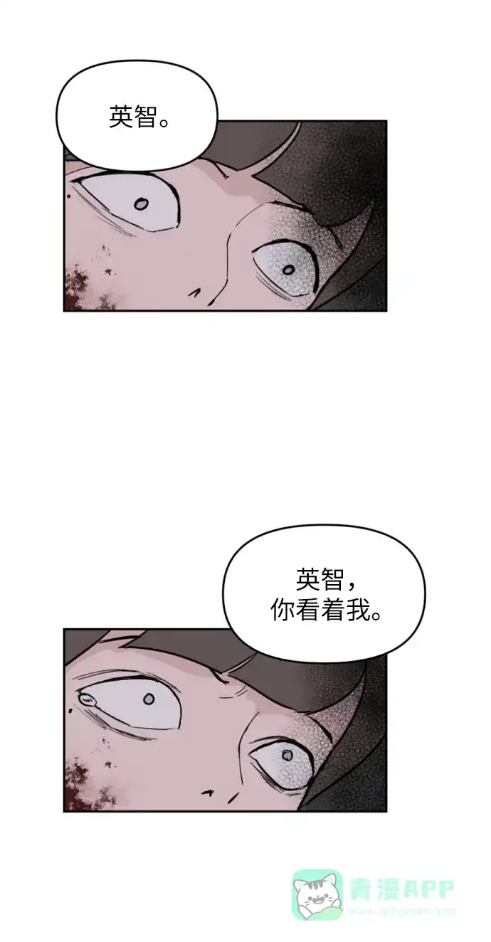 《永恒恋人》第5话 第4页