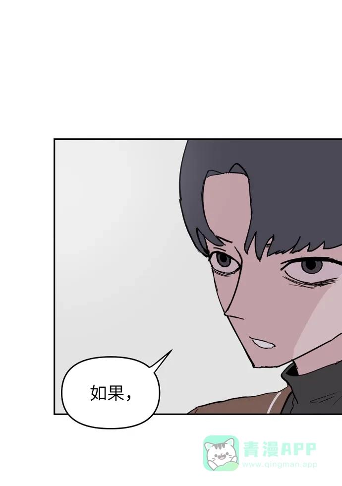 《永恒恋人》第5话 第16页