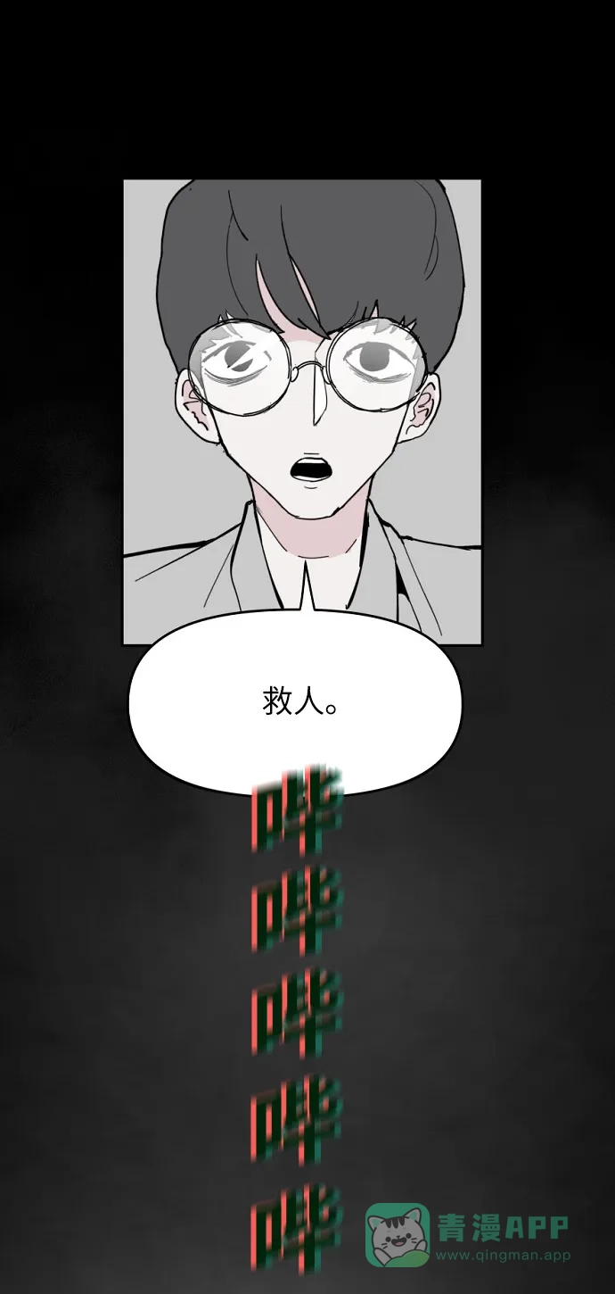 《永恒恋人》第5话 第31页