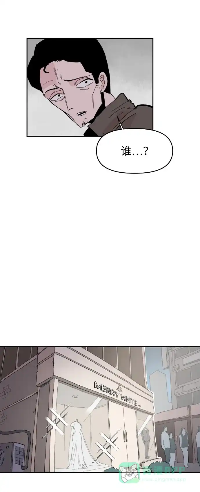 《永恒恋人》第5话 第65页