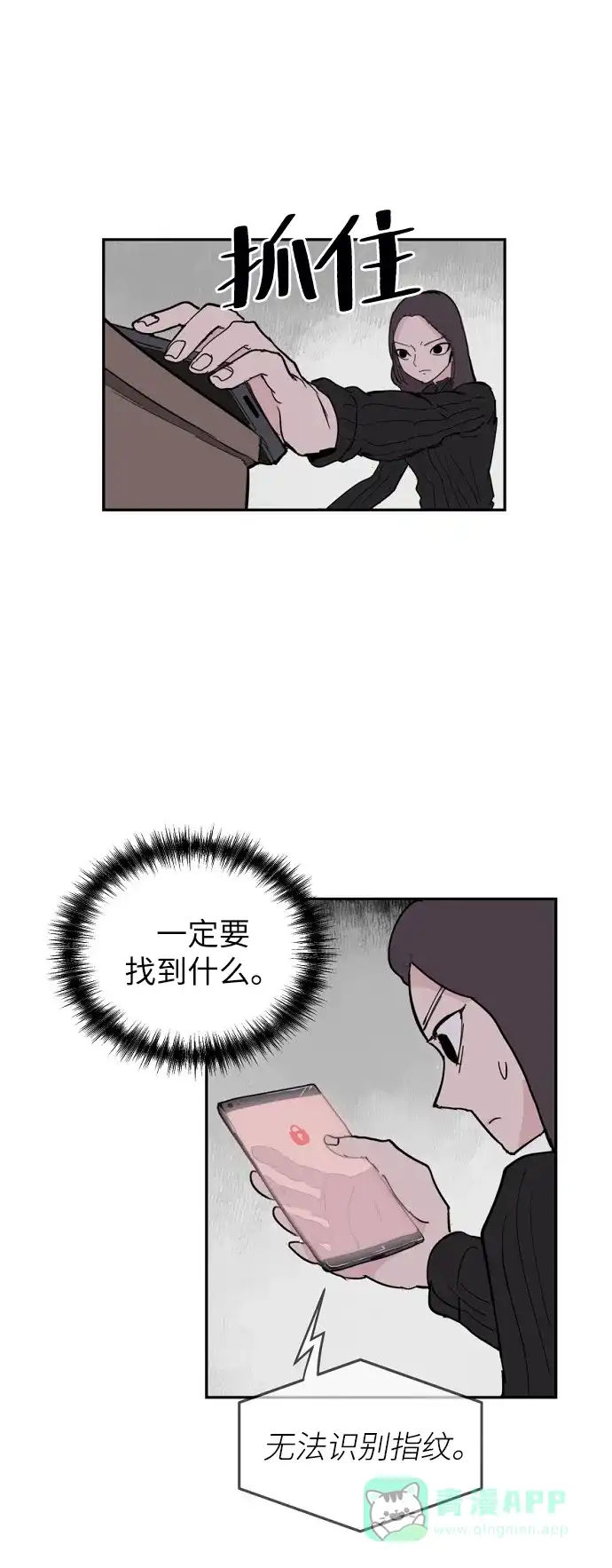 《永恒恋人》第5话 第68页