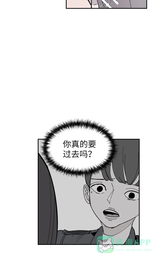 《永恒恋人》第5话 第55页