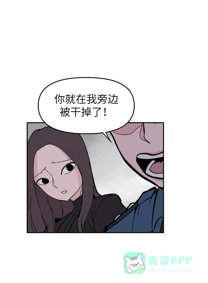 《永恒恋人》第5话 第48页
