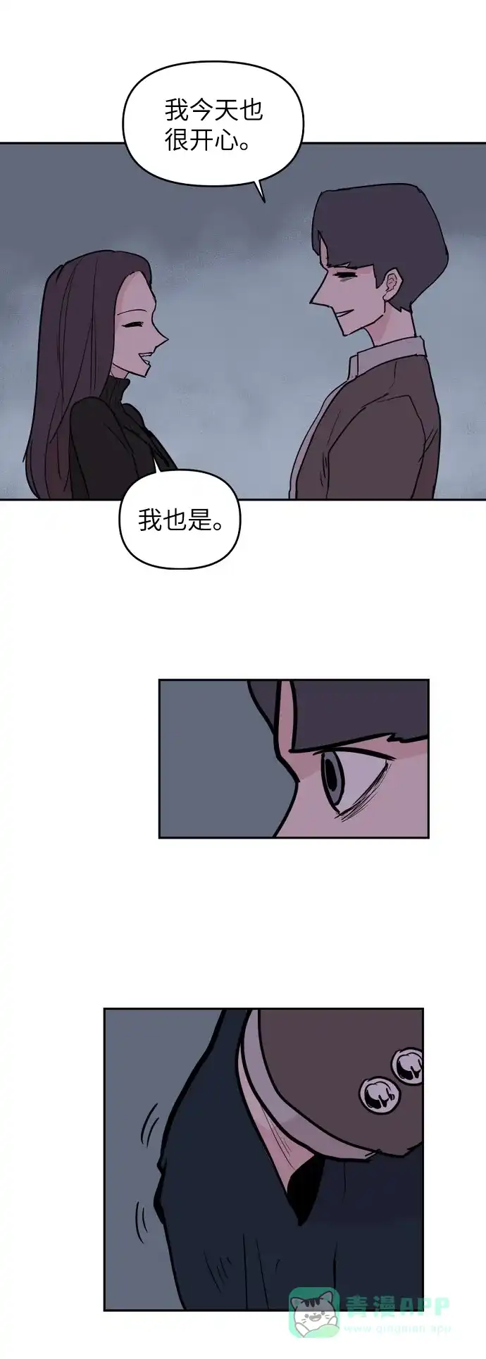 《永恒恋人》第5话 第95页