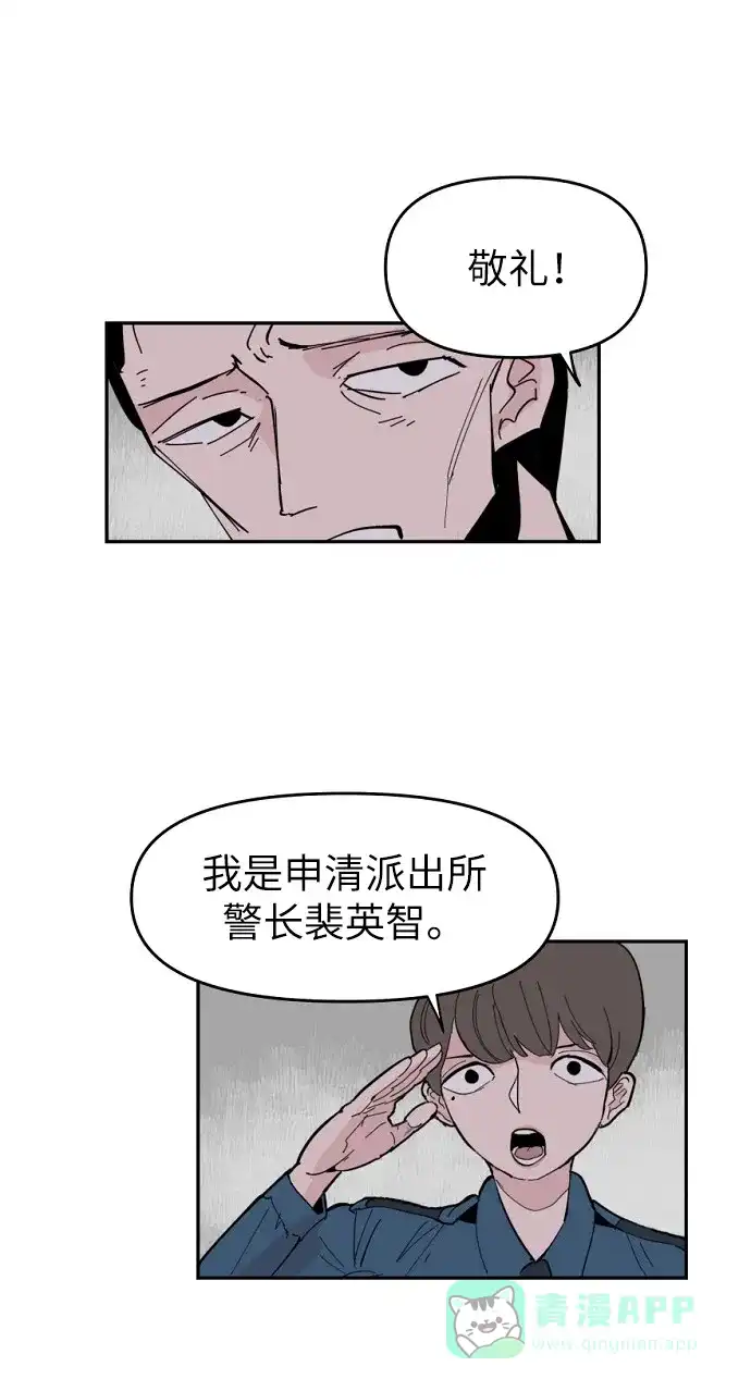 《永恒恋人》第5话 第64页