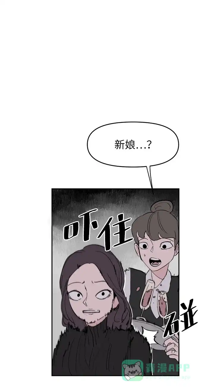 《永恒恋人》第5话 第71页