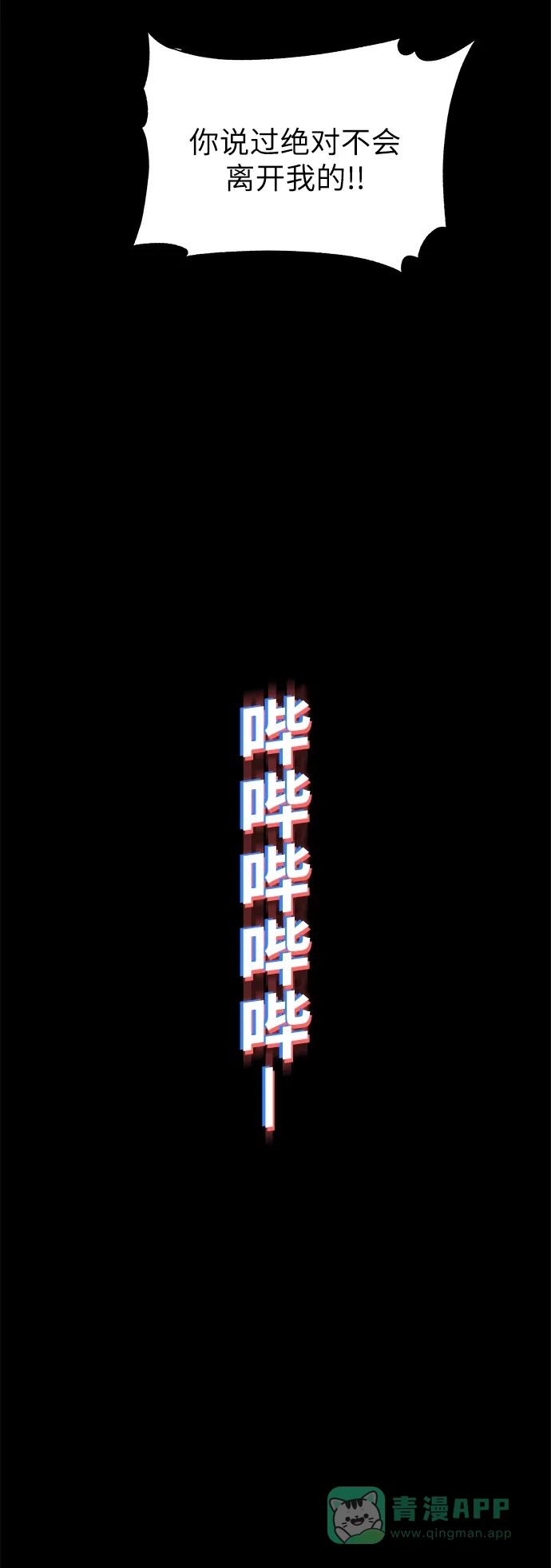 《永恒恋人》第50话 第65页