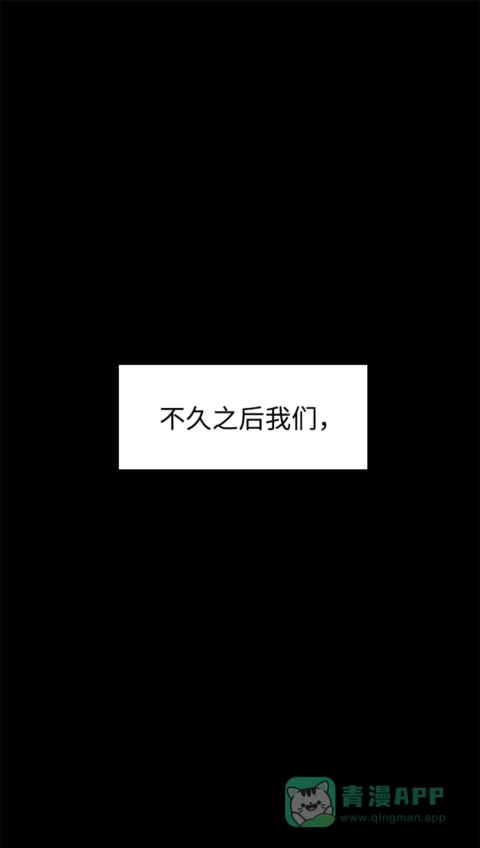 《永恒恋人》第50话 第32页