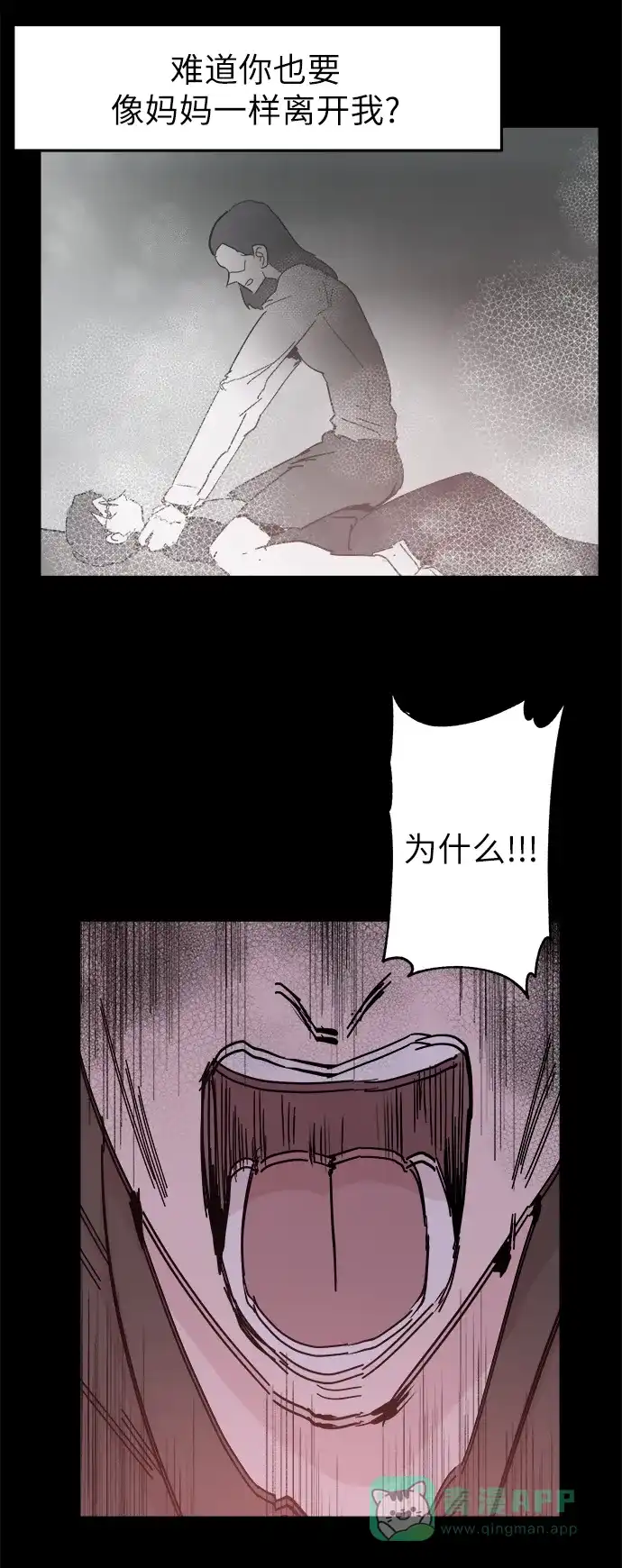 《永恒恋人》第50话 第64页