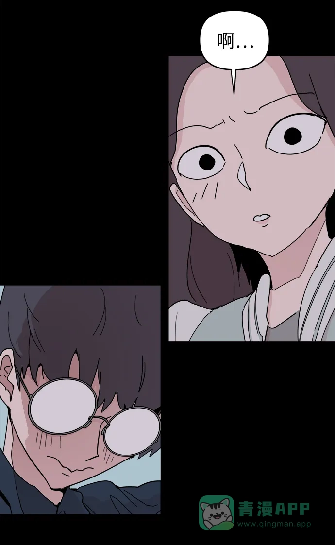 《永恒恋人》第50话 第9页