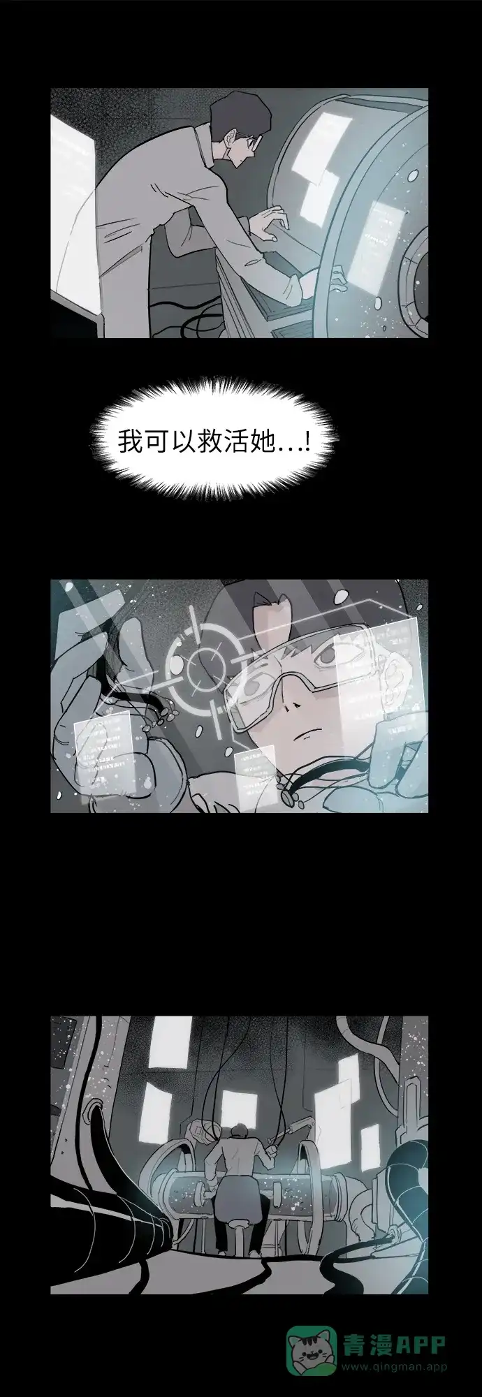 《永恒恋人》第50话 第77页