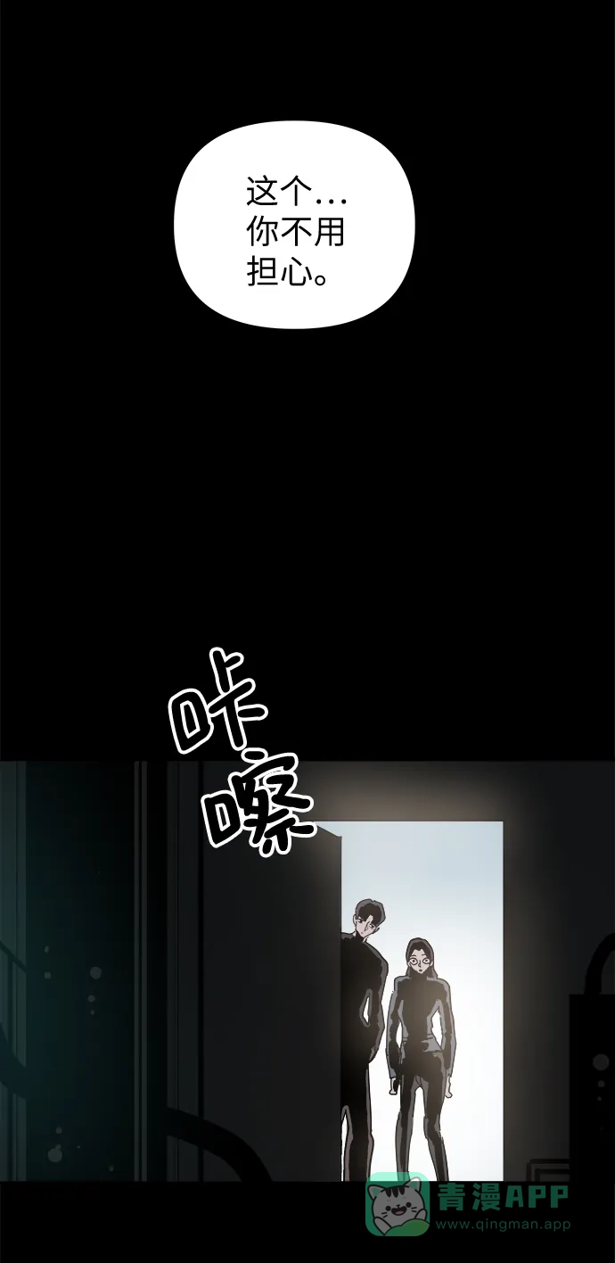 《永恒恋人》第50话 第36页