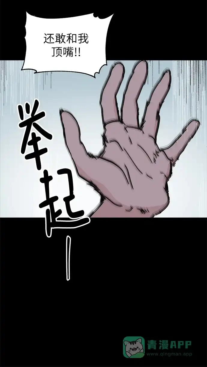 《永恒恋人》第50话 第17页