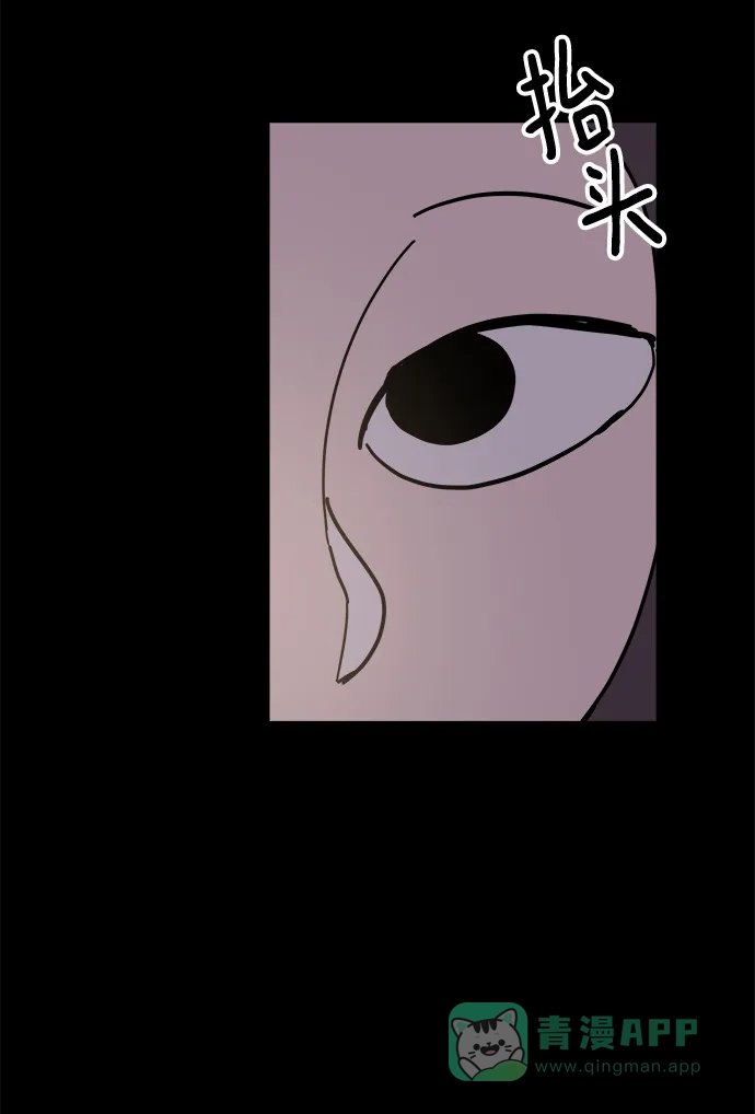 《永恒恋人》第50话 第52页