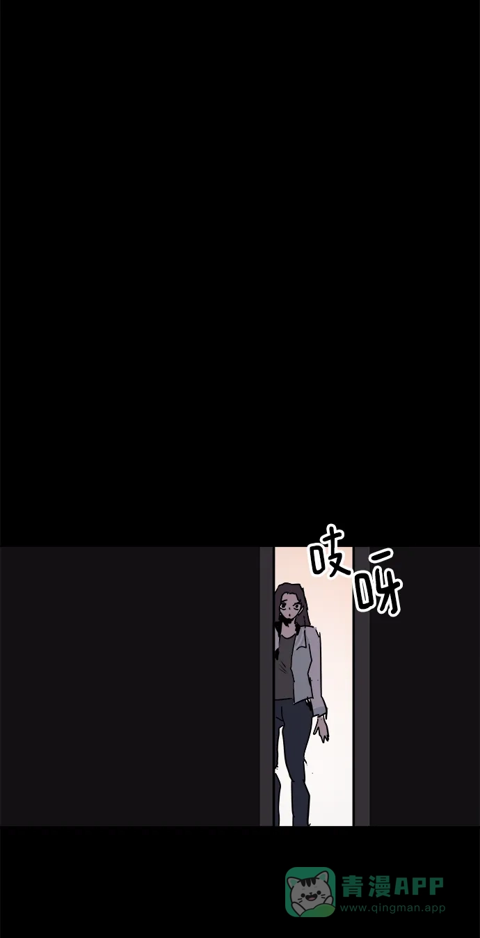 《永恒恋人》第50话 第50页