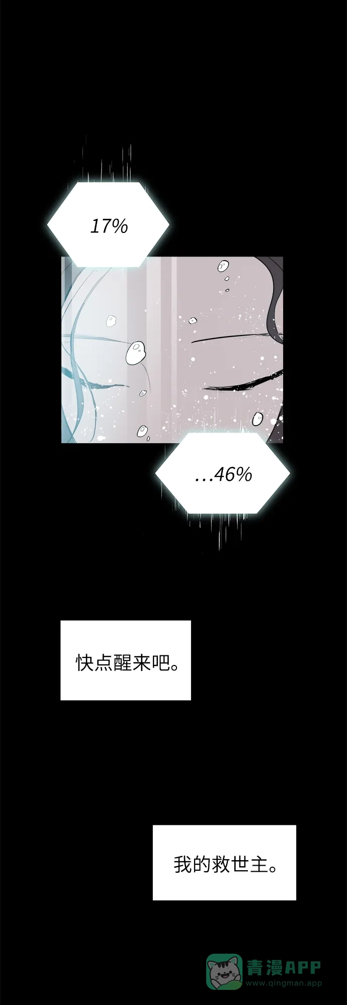 《永恒恋人》第50话 第80页