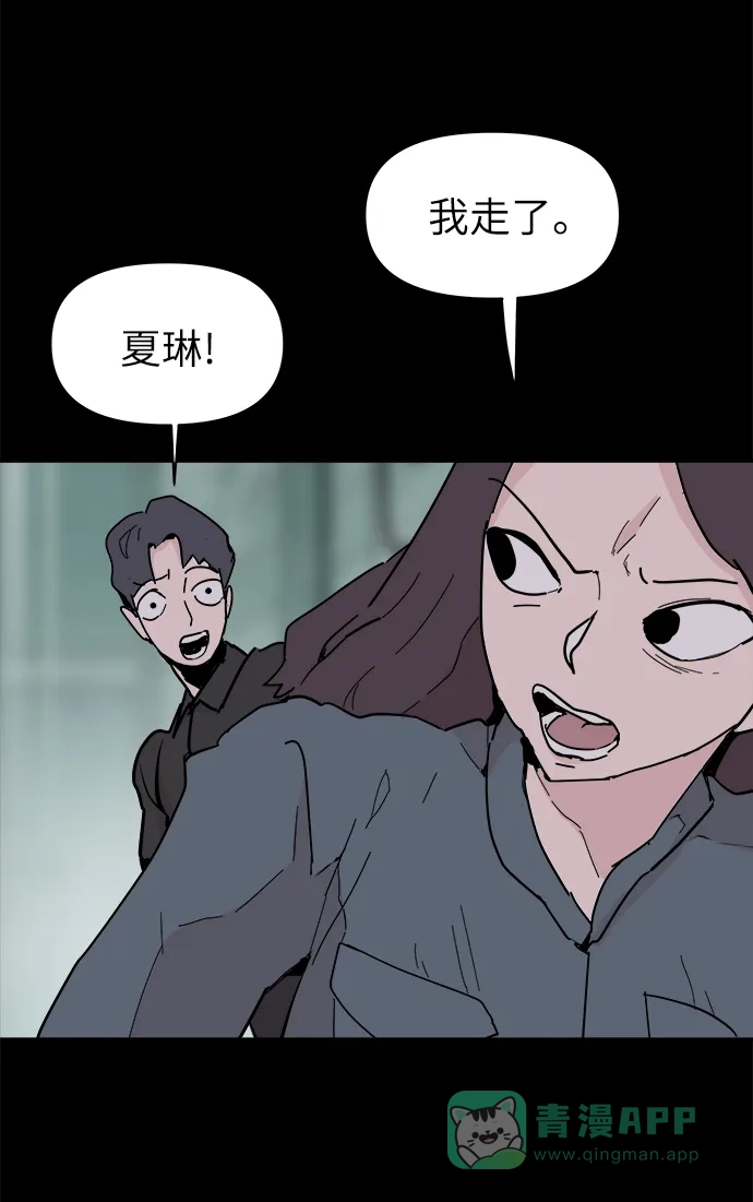 《永恒恋人》第50话 第46页